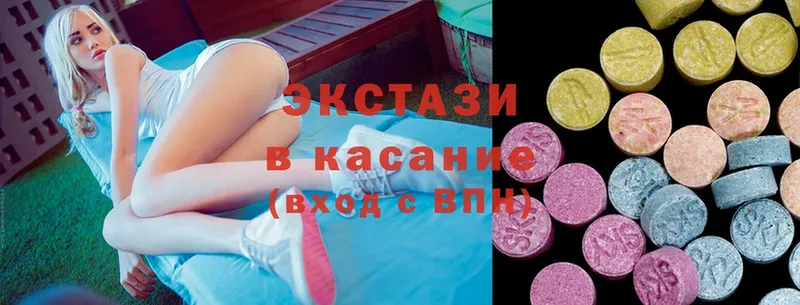 хочу наркоту  Камешково  Ecstasy круглые 